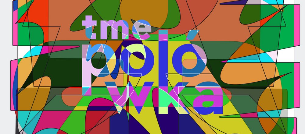 Poster of TME Polówka 2024 